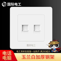 (Telephone computer) International electrician 86 type wall switch socket panel socket household one phone network