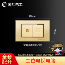(Two TV computer) international electrical 118 switch socket panel power frosted champagne gold socket