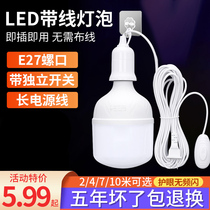 led bulb led energy-saving lamp electric lamp household super bright suspension e27 screw plug lighting lamp plug-in with lamp cable