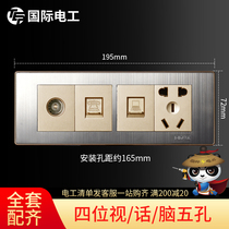  (Four TV telephone computer five holes)International electrician type 118 switch socket panel stainless steel brushed