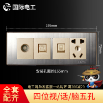  (Four TV telephone computer five holes)International electrician type 118 switch socket panel stainless steel brushed