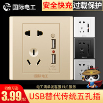 International electrician 86 USB socket with five-hole panel porous charging fast charging household hidden wall multi-function