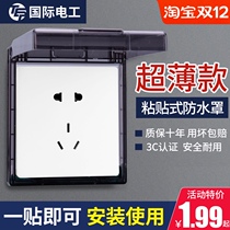 Type 86 switch self-adhesive waterproof cover Bath switch ultra-thin household waterproof box bathroom socket splash box