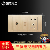 (TV computer five holes) international electrical 118 switch socket panel wall power TV computer five holes