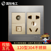 International electrician 120 stainless steel switch socket two three plug 5 hole cable network TV computer five hole socket