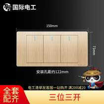 (Three Three open) international electrician 118 switch socket panel wall power champagne gold three open dual control