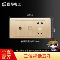 (TV phone five holes) international electrician 118 switch socket panel three position TV phone five hole plug