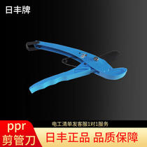 Rifeng scissors fast professional quick cut PVC pipe cutter scissors hardware tools pipe pipe pipe water pipe JK Blue