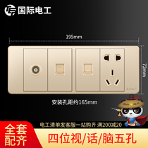  (TV telephone computer 5 holes)International electrician type 118 switch socket Panel wall concealed power outlet