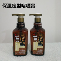 Monas Moisturizing Gel Liquid mens short hair fluffy shape womens curly hair styling gel cream