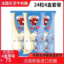 French original Imported Lege Cheese Bull Grain Cheese Aromas 24 grain 4 boxes Childrens baby cheese Cheese Supplement Calcium Supplements