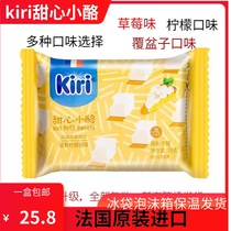 Spot France Imports Kiri Baby Cheese Fresh Lemon Tart Flavor Children Ready-to-eat Calcium Snack Fruit Cheese