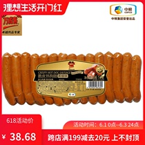 COFCO Wanweike Crispy American hot dog Black pepper crispy sausage Ready-to-eat ham Catering hotel baking 1K
