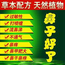 Adult children Acute Slow Allergic Rhinosinus Nasal Chia Hypertrophy Wash Nasal Spray Spray Spray