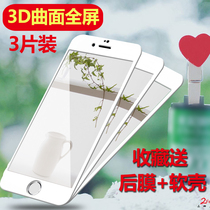 iPhone6 6s 7 full screen cover tempered film Apple x plus eye protection anti-blue light 3D curved soft edge i8 mobile phone glass film soft edge Carbon fiber non-broken edge Drop explosion-proof