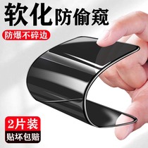 Apple 11 12 Anti-peeping film Phone Full Screen Ceramic Soft Film 12promax 12mini xr xs non-toughened film