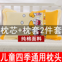 Childrens pillow 3-6-10 years old pure cotton baby buckwheat Four Seasons General kindergarten nap Primary School nap pupil pillowcase containing core