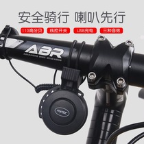 Bicycle horn whistle usb rechargeable mountain bike electric car waterproof electronic Bell motorcycle equipment