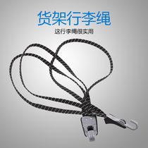 Electric motorcycle rubber plastic Elastic luggage rope 3 fixed mountain bike binding rope carrier rope