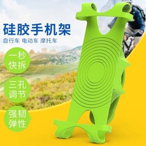 Shared bicycle mountain bike phone rack motorcycle pedal electric car shockproof drop car navigation silicone