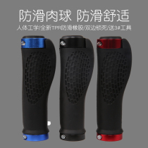 Mountain bike handle bicycle meat ball handlebar cover riding glove bilateral lock non-slip rubber accessories equipment