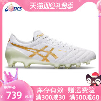 ASICS Arthur kangaroo leather football shoes DS LIGHT X-FLY4 mens game HG natural grass