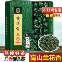 Hongyuan Xin Anxi Tieguanyin 2021 New tea fragrant Oolong tea leaves bulk bag gift box 500g