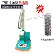 Chenxin blowing machine not hot drying machine automatic temperature regulating hair blowing machine shoe blowing machine wallet blowing line blowing hot fan