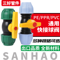 High pressure PE PPR tube universal hot melt free quick connect ball valve 20 25 32 4 minutes 6 minutes 1 inch water pipe valve switch