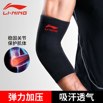 Li Ning Elbow support male arm protection Elbow joint protection sleeve Female warm and cold sports basketball fitness training protective sleeve