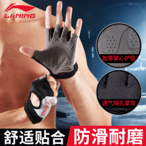 Li Ning fitness gloves Mens sports equipment strength training girls yoga pull-up non-slip anti-cocoon half-finger