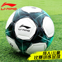 Li Ning Children's Football Pupil Training Ball No. 5 No. 4 No. 3 Wear-resistant No. 5 Match Young Adults