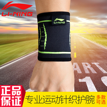 Li Ning wristband for men and women sports sprain wrist protector joint summer thin breathable basketball fitness sweat towel