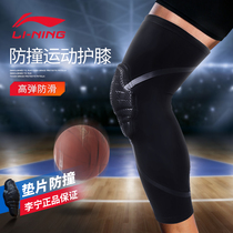 Li Ning honeycomb anti-collision knee pads mens professional basketball equipment Sports extended leg pants knee joint protective cover