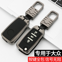 Suitable for Volkswagen key case Suteng Langyi Baolai Lingdu Golf exploration song Tuyue Exploration Yue Tiguan l car buckle shell