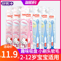 Shuke Shuke childrens growth toothbrush 2-6-12 years old small brush head soft hair to protect the mouth to prevent tooth decay