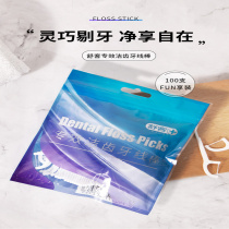 Buy 2 get 1 free Shuke Shuke floss stick 100 bags of ultra-fine flat line oral cleaning between teeth Family pack Portable