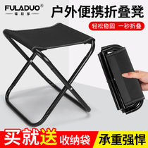 Outdoor self-drive tour car folding stool Thickened Maza Adult bench Fishing chair Black Field Park stool