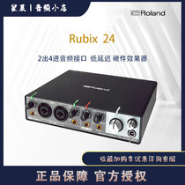 Roland Rubix24 USB external professional sound card Recording dubbing arrangement Audio interface Electric guitar instrument