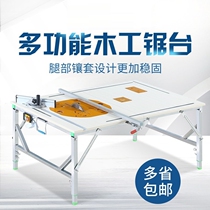 Woodworking table saw multifunctional all-in-one machine small chainsaw Workbench woodworking table small table panel artifact folding