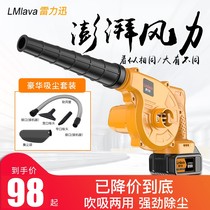 Powerful blow and suction dual-use blower Handheld household hair dryer High-power rechargeable powder furnace Lithium battery