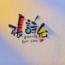 Live signature three-dimensional ink fruit jelly ink cartoon body special ink ink writing live broadcast coarse word hanging ink round body ink