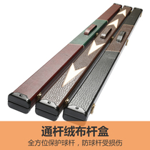 (New) Flannel Double Spot Bars Box for Snooker Black Eight-way Bar Box