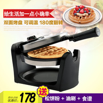 Household flip waffle machine muffin machine mold waffle stove electric cake pan double-sided heating baking small