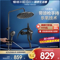 HEGII Hengjie Black Bathroom Shower Shower Shower Suit Bath Toilet Spray Shower Shower Shower Shower Shower Shower Nozzle