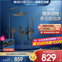 HEGII Hengjie Shower Shower Shower Set of hot and cold lifting shower Shower Nozzle Anti-Burn Function Booster Shower Head