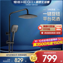 HEGII hengjie shower shower head suit hot and cold lifting shower nozzle anti-burn toilet black