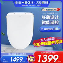 HEGII intelligent toilet cover flushing device with drying remote control cover Sitting cover Electric water spray toilet ring