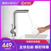HEGII Hengjie faucet hot and cold basin basin basin bathroom washbasin faucet rotating single hole 124-113