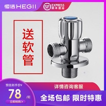 HEGII HEGII bathroom three-way toilet faucet Hot and cold body water stop valve Angle valve J hose